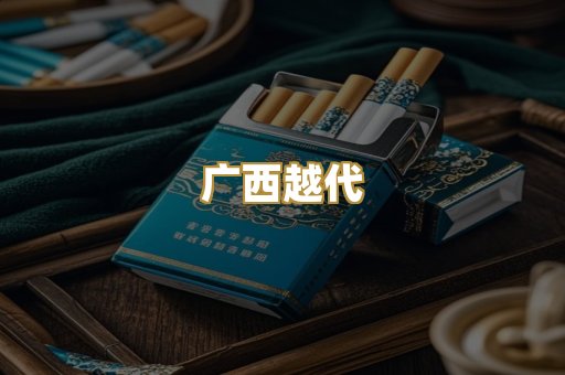 免税爆珠